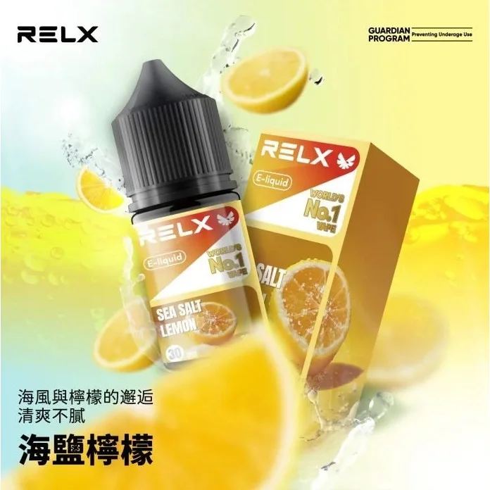 RELX悅刻煙油30ML 電子煙油| 30ml×30mg尼古丁鹽