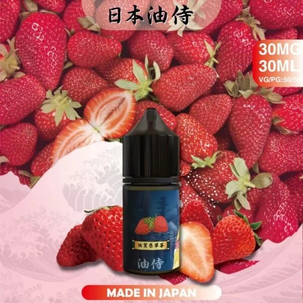 油侍煙油 日本原裝進口 30ml/35mg 小煙專用油 | 26種口味現貨 台灣發貨